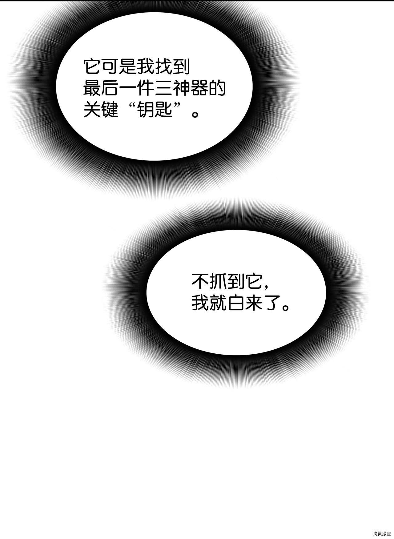 菜鸟在异世界被摩擦[拷贝漫画]韩漫全集-第29话无删减无遮挡章节图片 