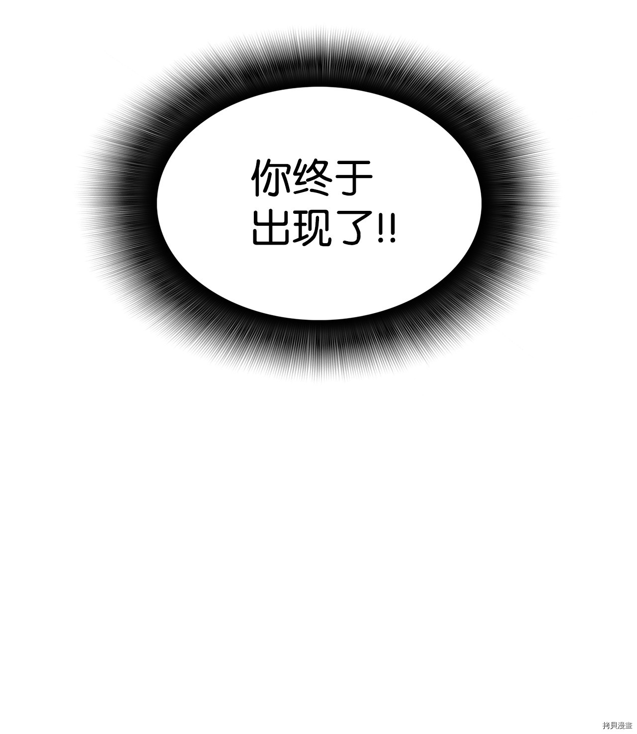 菜鸟在异世界被摩擦[拷贝漫画]韩漫全集-第29话无删减无遮挡章节图片 