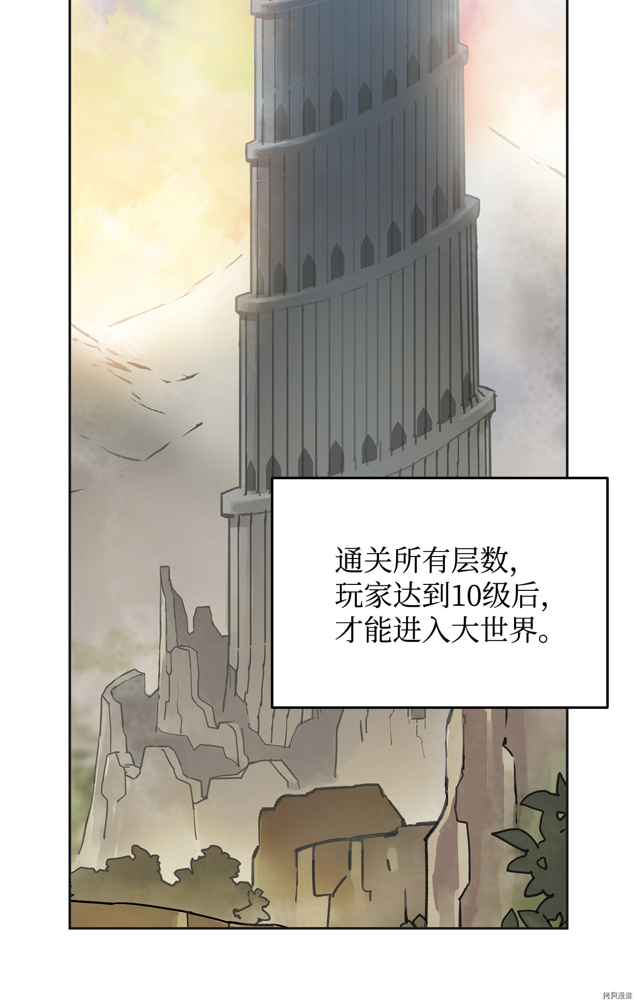 菜鸟在异世界被摩擦[拷贝漫画]韩漫全集-第03话无删减无遮挡章节图片 