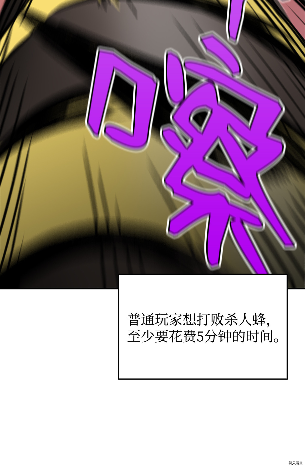 菜鸟在异世界被摩擦[拷贝漫画]韩漫全集-第03话无删减无遮挡章节图片 