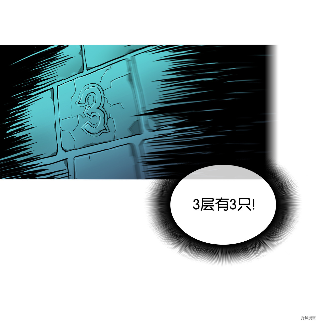 菜鸟在异世界被摩擦[拷贝漫画]韩漫全集-第03话无删减无遮挡章节图片 