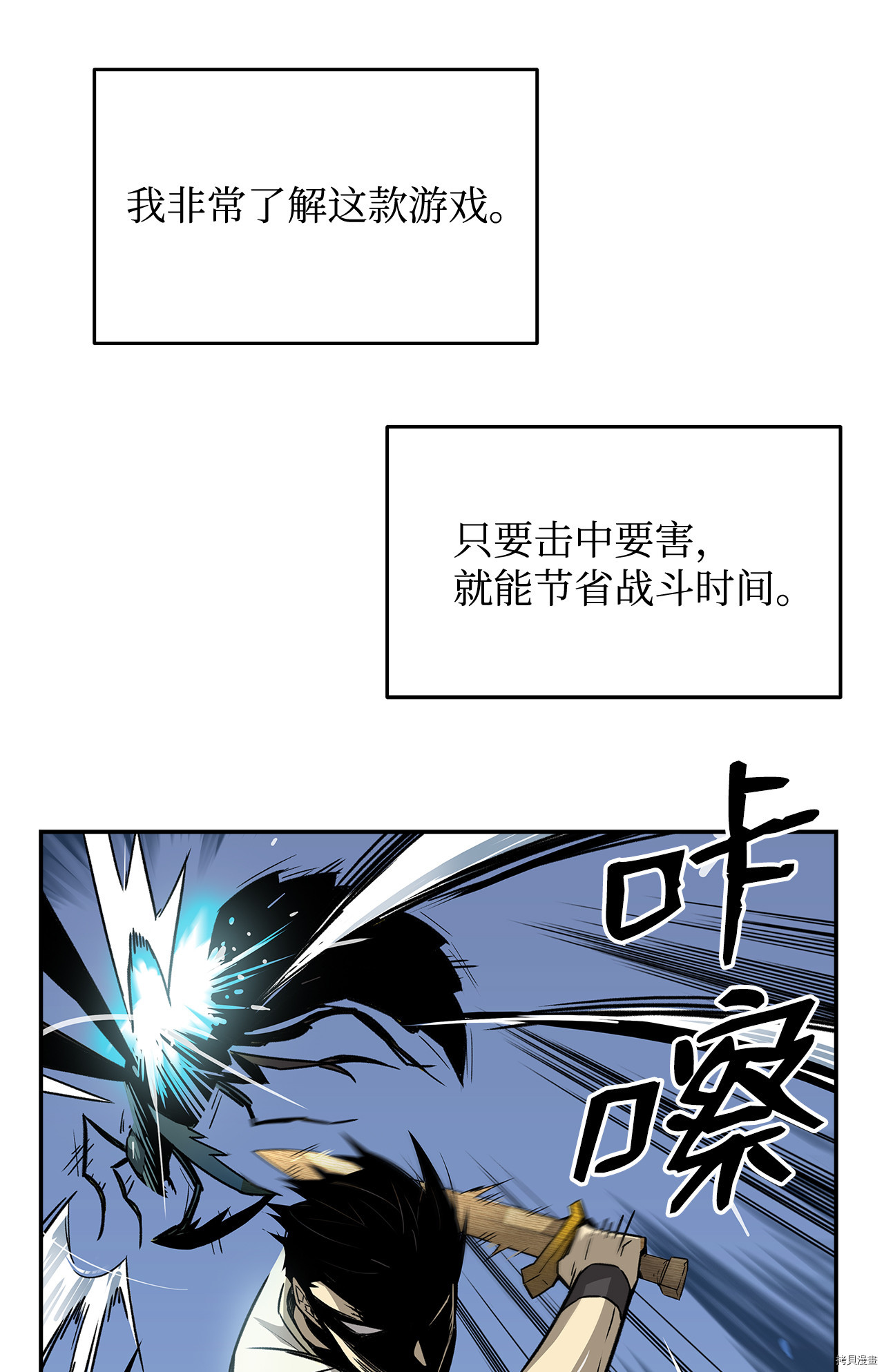 菜鸟在异世界被摩擦[拷贝漫画]韩漫全集-第03话无删减无遮挡章节图片 