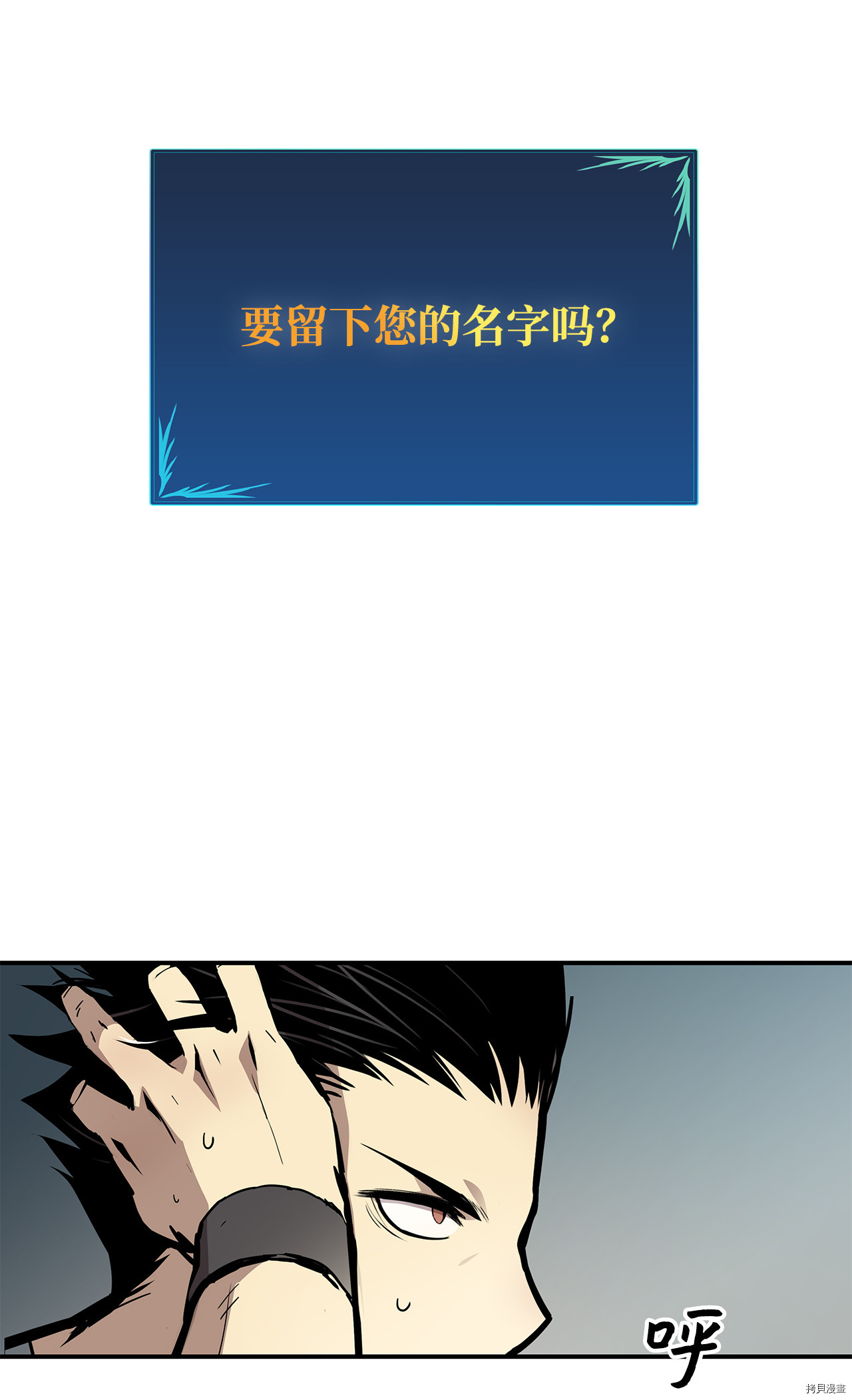 菜鸟在异世界被摩擦[拷贝漫画]韩漫全集-第03话无删减无遮挡章节图片 