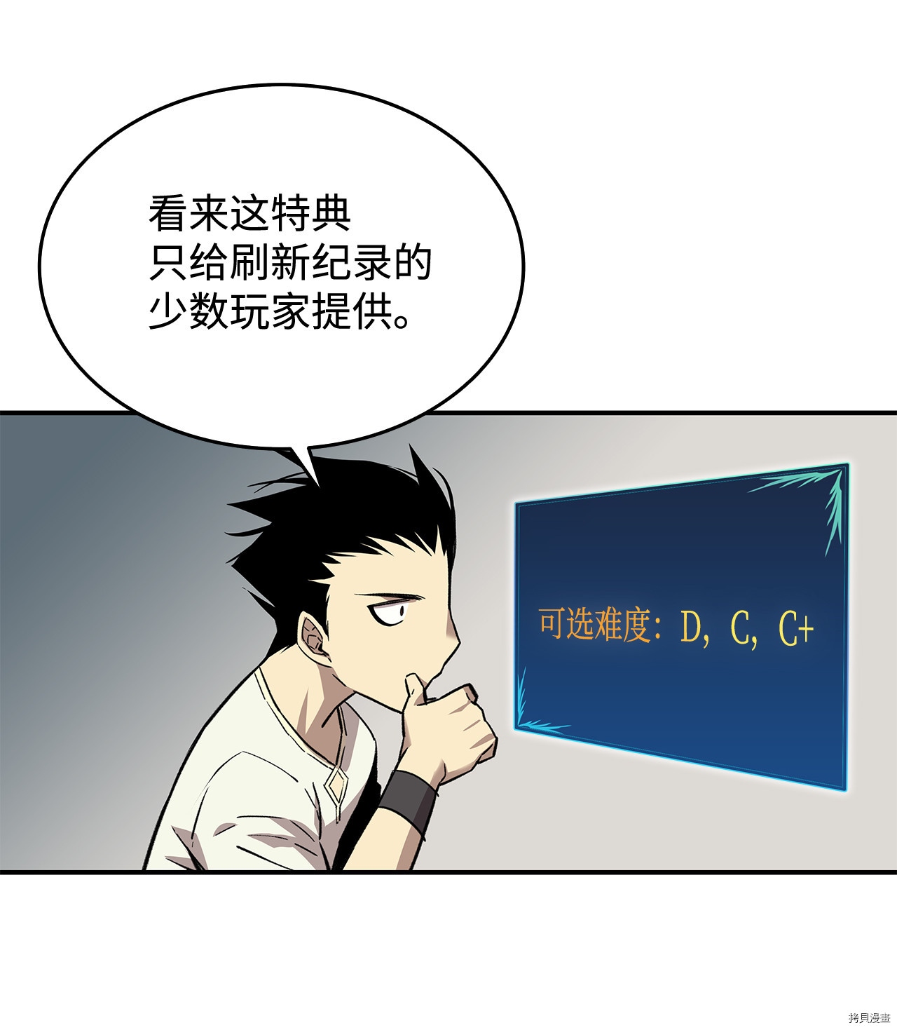 菜鸟在异世界被摩擦[拷贝漫画]韩漫全集-第03话无删减无遮挡章节图片 