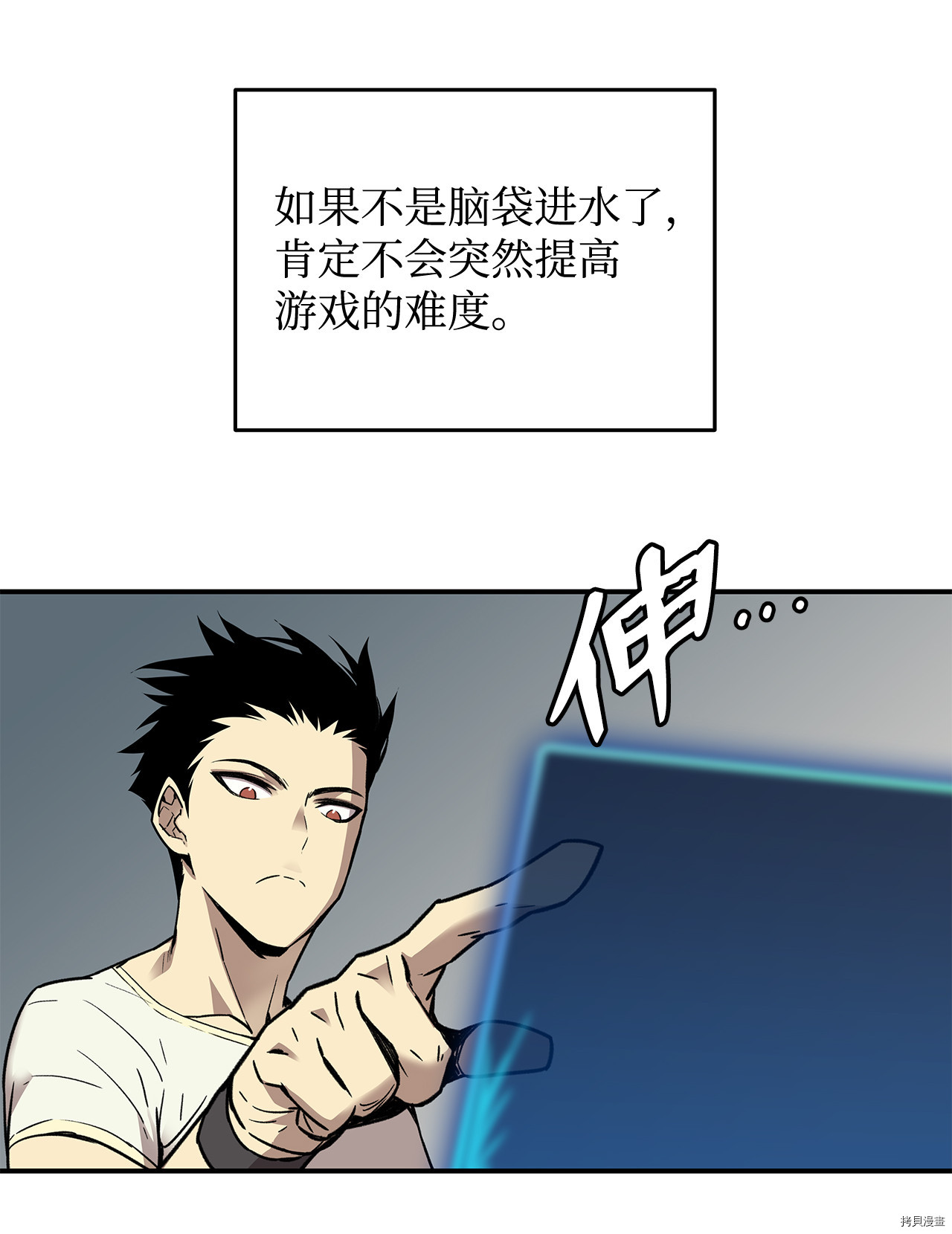 菜鸟在异世界被摩擦[拷贝漫画]韩漫全集-第03话无删减无遮挡章节图片 