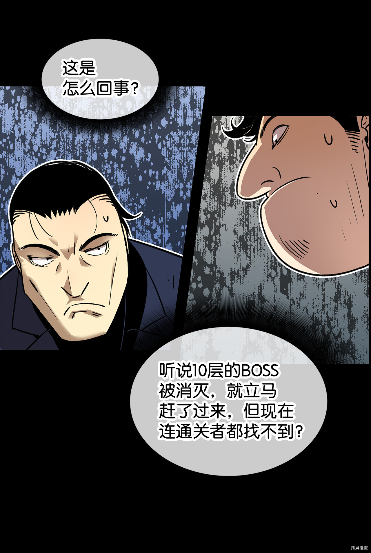 菜鸟在异世界被摩擦[拷贝漫画]韩漫全集-第03话无删减无遮挡章节图片 