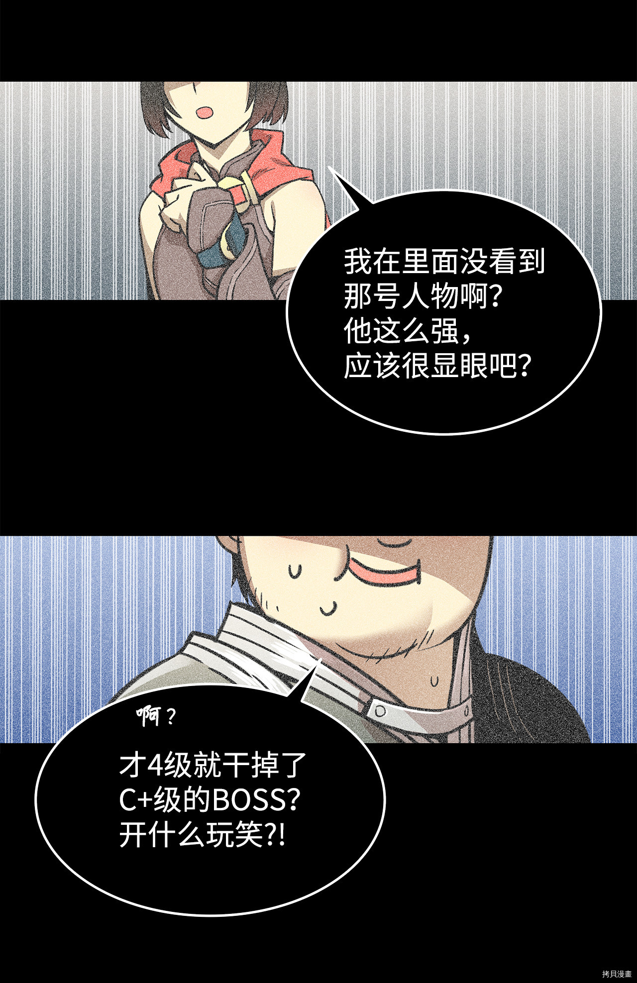 菜鸟在异世界被摩擦[拷贝漫画]韩漫全集-第03话无删减无遮挡章节图片 