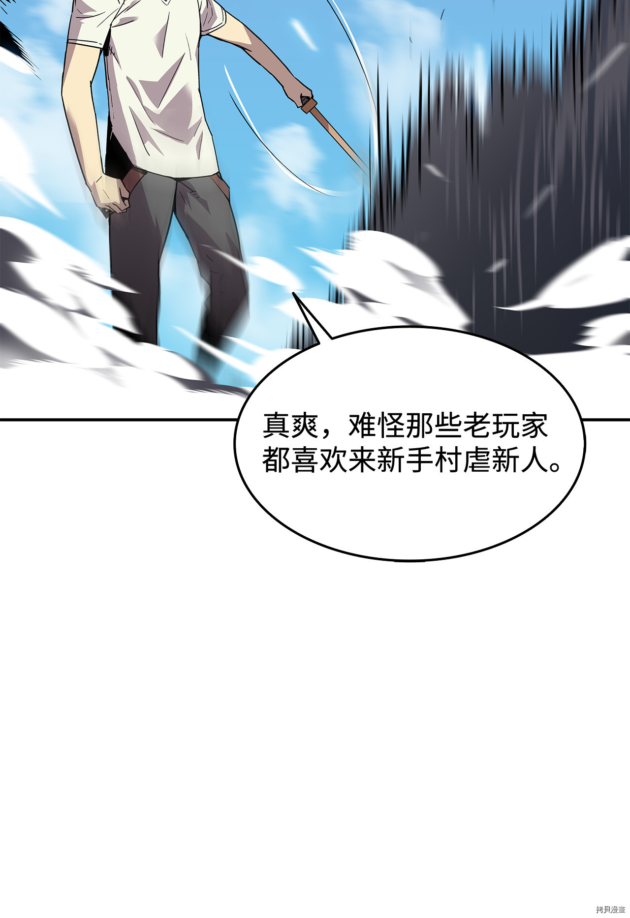 菜鸟在异世界被摩擦[拷贝漫画]韩漫全集-第03话无删减无遮挡章节图片 