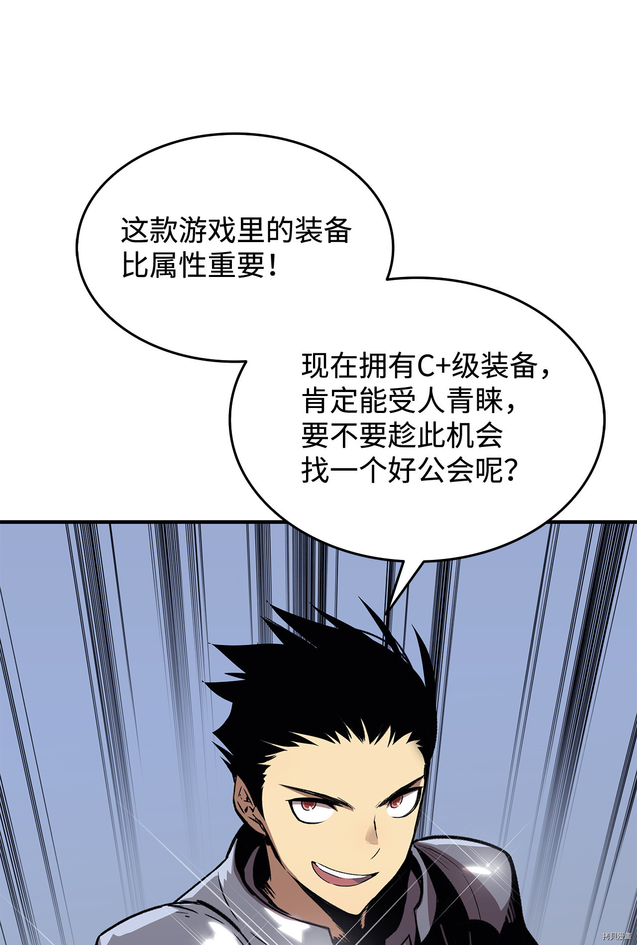 菜鸟在异世界被摩擦[拷贝漫画]韩漫全集-第03话无删减无遮挡章节图片 