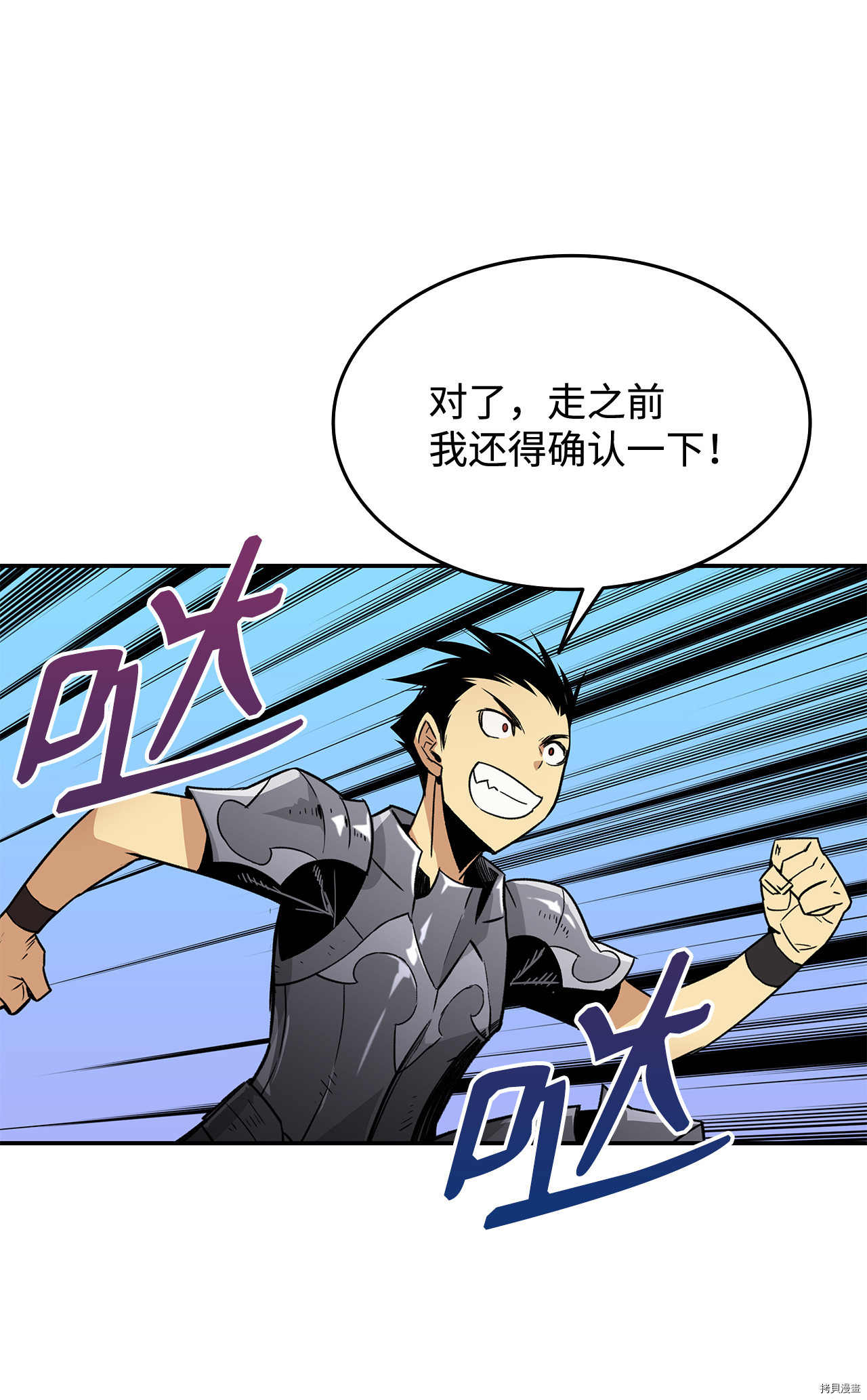 菜鸟在异世界被摩擦[拷贝漫画]韩漫全集-第03话无删减无遮挡章节图片 