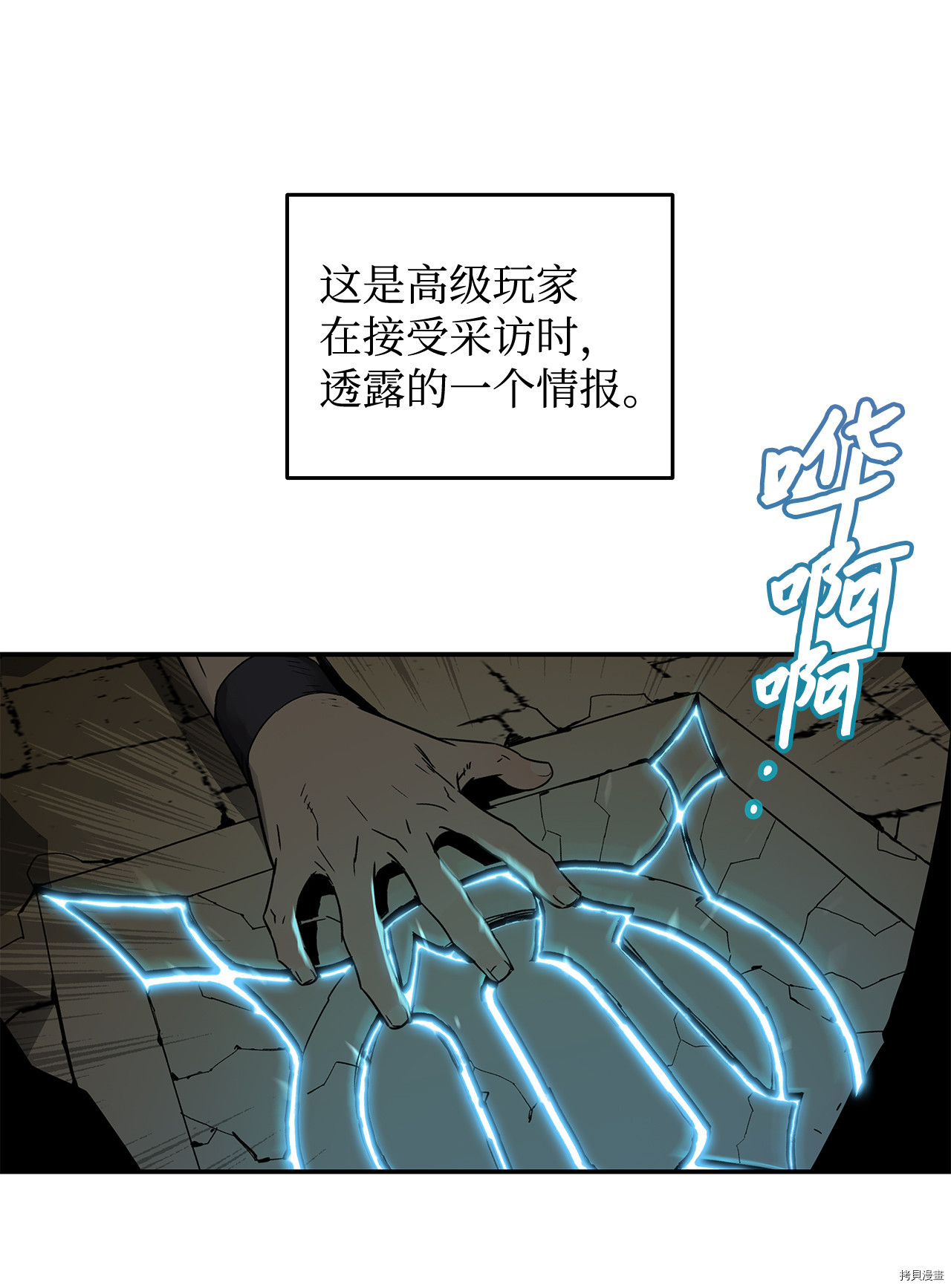 菜鸟在异世界被摩擦[拷贝漫画]韩漫全集-第03话无删减无遮挡章节图片 