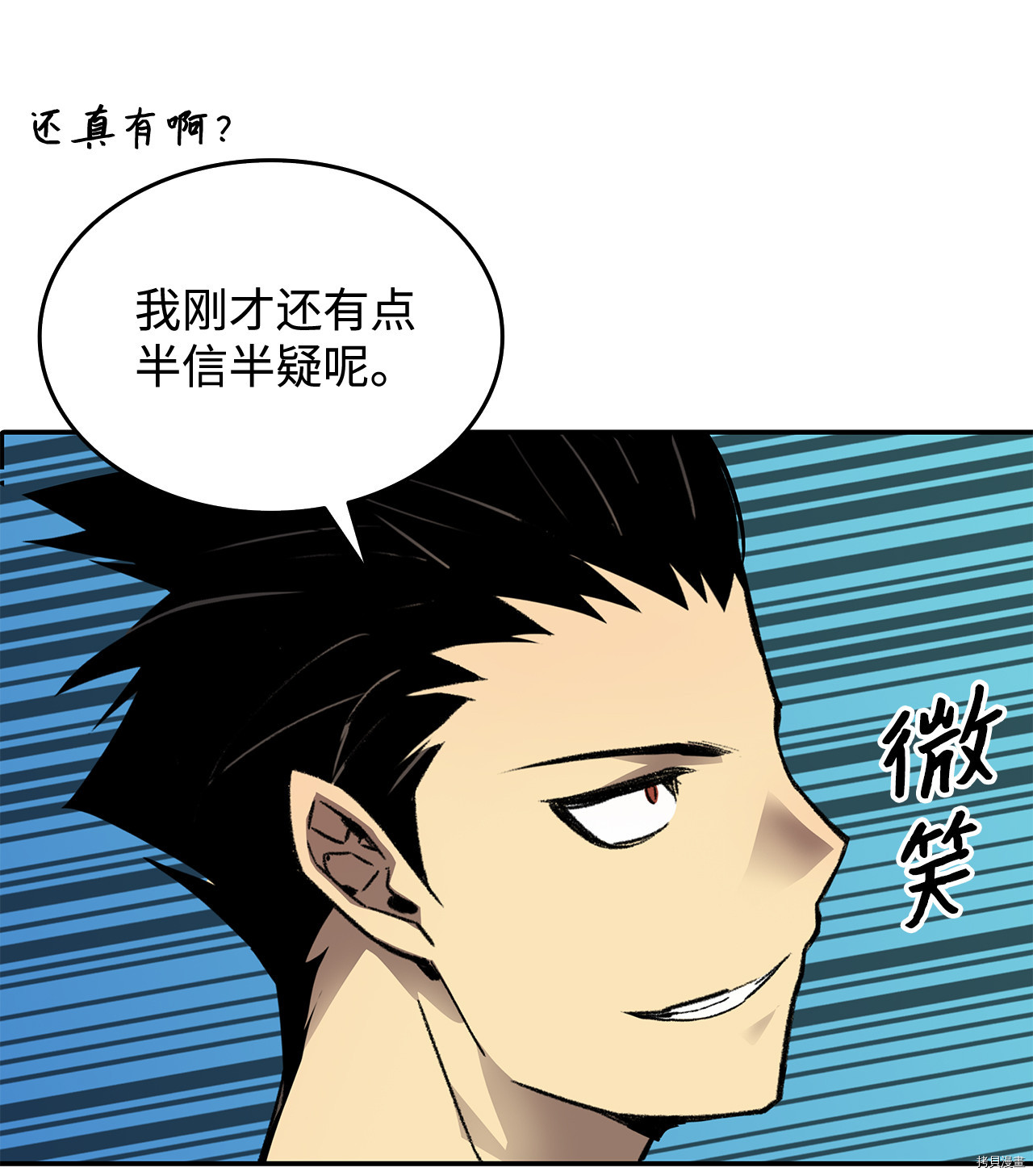 菜鸟在异世界被摩擦[拷贝漫画]韩漫全集-第03话无删减无遮挡章节图片 