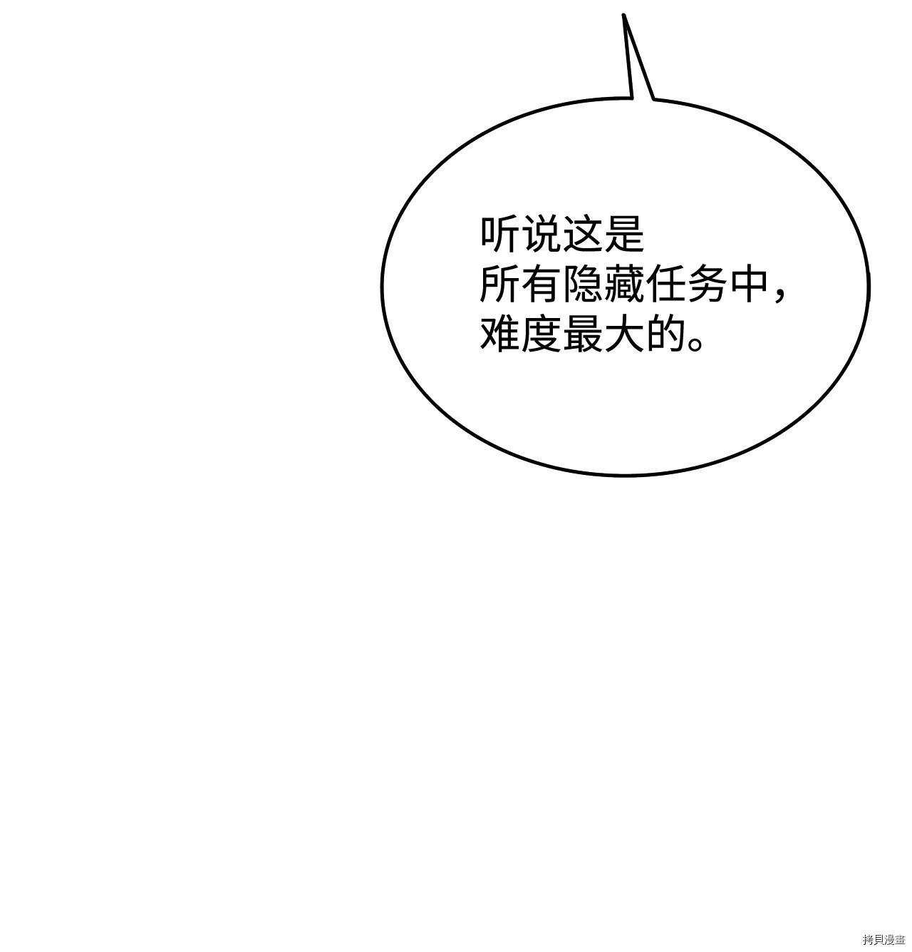 菜鸟在异世界被摩擦[拷贝漫画]韩漫全集-第03话无删减无遮挡章节图片 