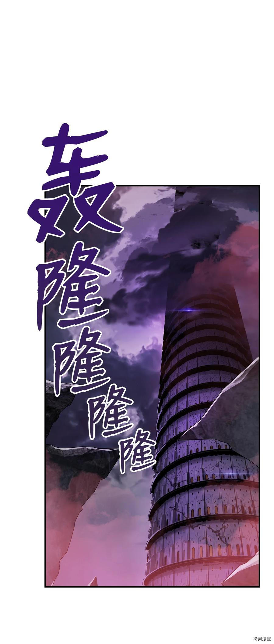 菜鸟在异世界被摩擦[拷贝漫画]韩漫全集-第30话无删减无遮挡章节图片 