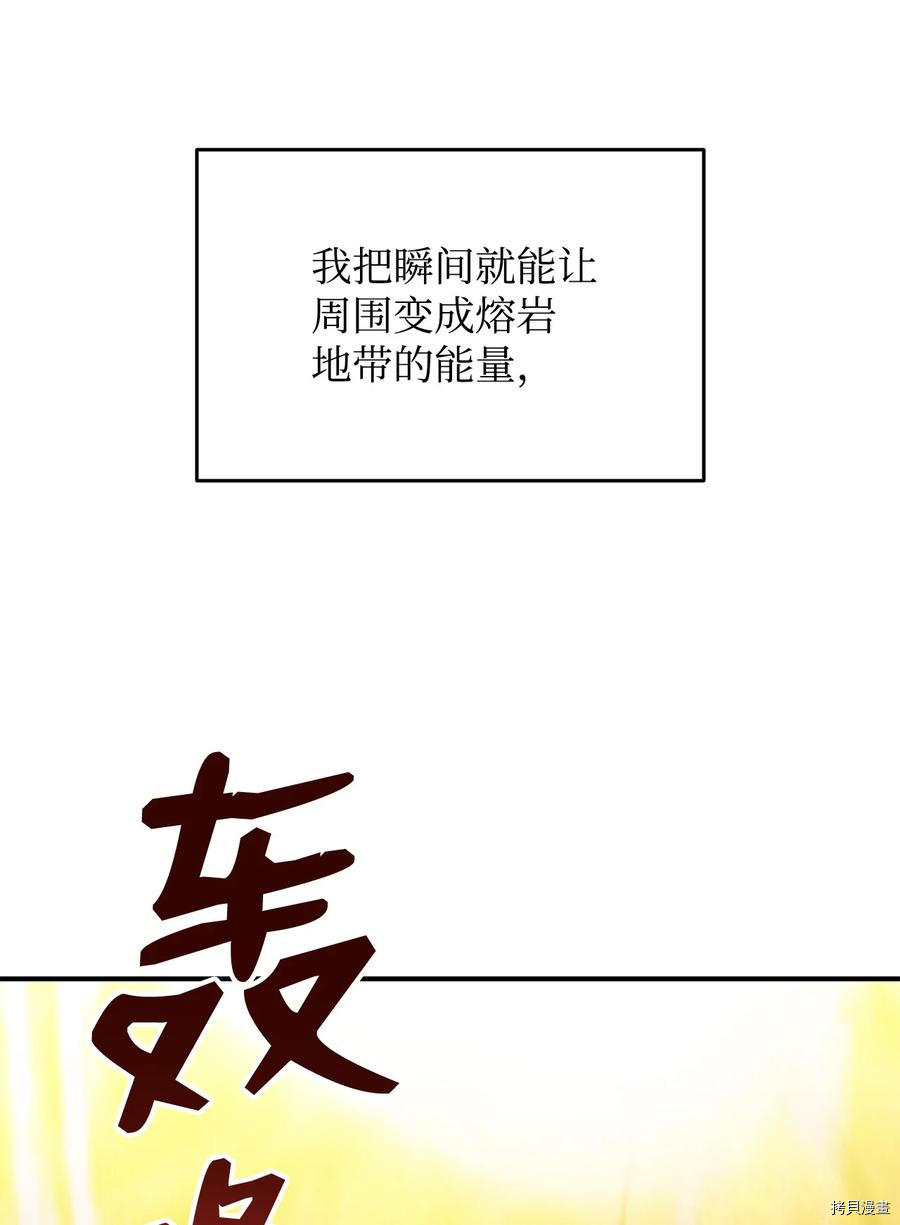 菜鸟在异世界被摩擦[拷贝漫画]韩漫全集-第30话无删减无遮挡章节图片 