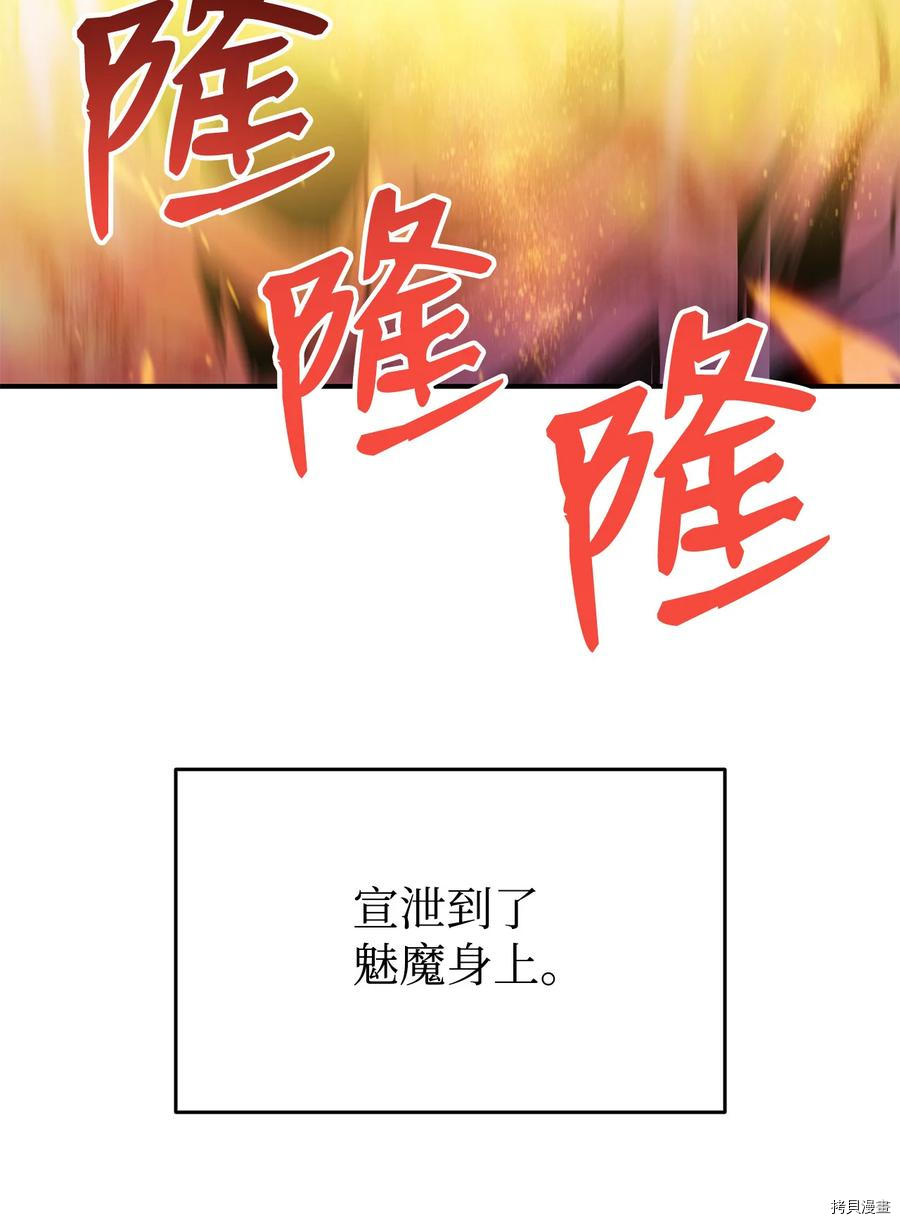 菜鸟在异世界被摩擦[拷贝漫画]韩漫全集-第30话无删减无遮挡章节图片 