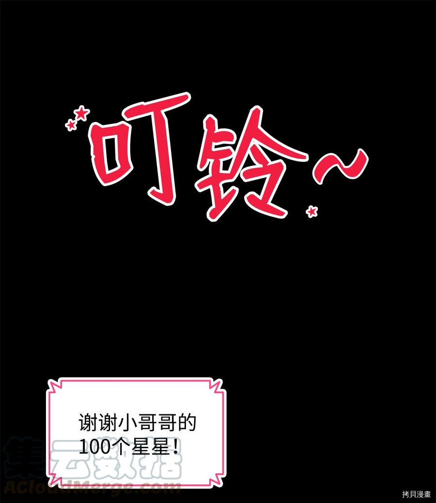 菜鸟在异世界被摩擦[拷贝漫画]韩漫全集-第31话无删减无遮挡章节图片 