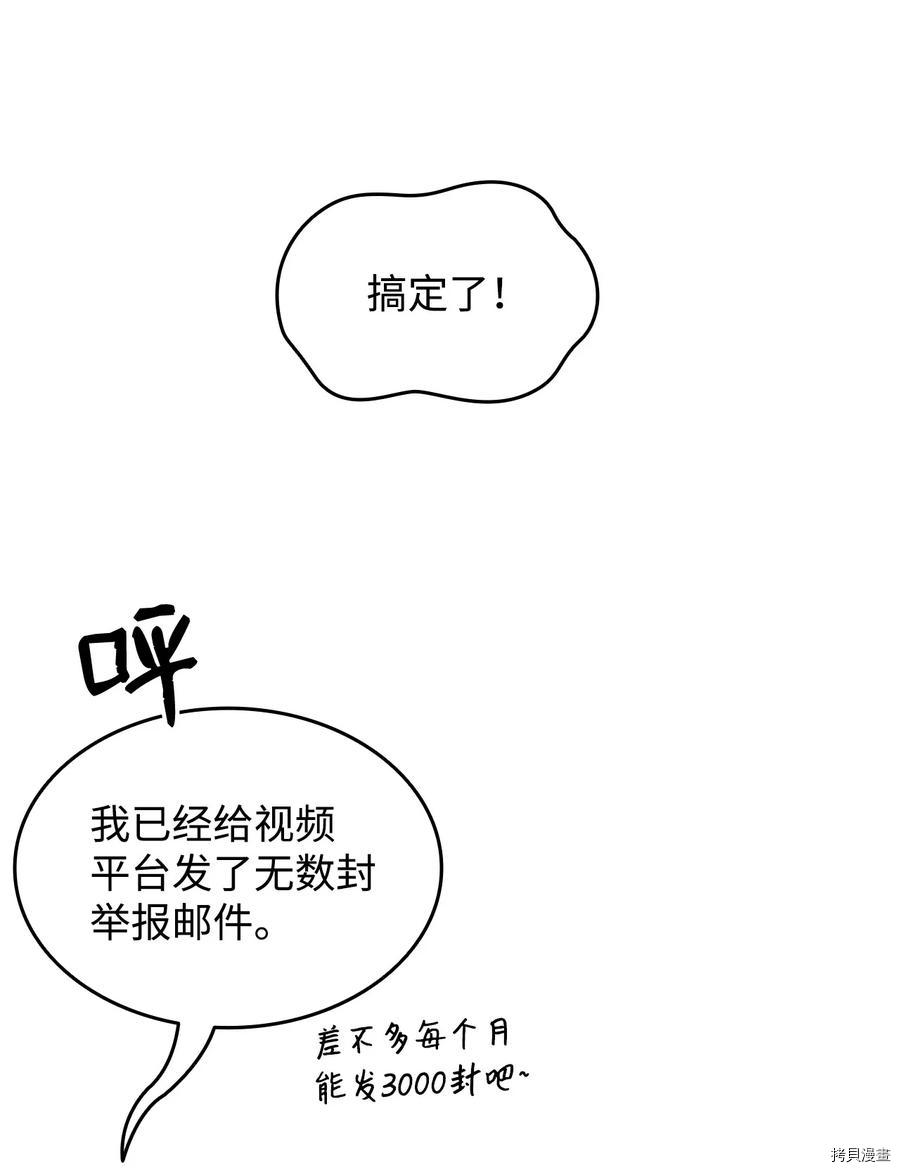 菜鸟在异世界被摩擦[拷贝漫画]韩漫全集-第31话无删减无遮挡章节图片 