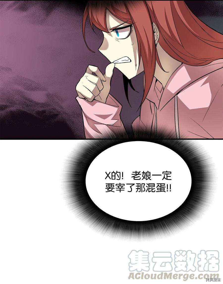 菜鸟在异世界被摩擦[拷贝漫画]韩漫全集-第31话无删减无遮挡章节图片 