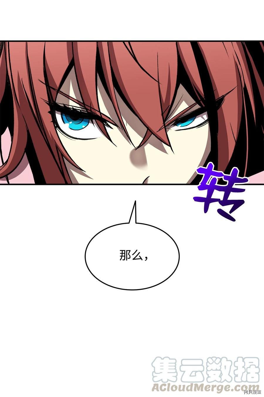 菜鸟在异世界被摩擦[拷贝漫画]韩漫全集-第31话无删减无遮挡章节图片 