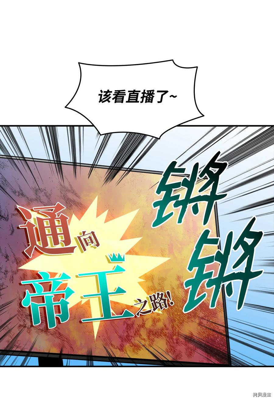 菜鸟在异世界被摩擦[拷贝漫画]韩漫全集-第31话无删减无遮挡章节图片 