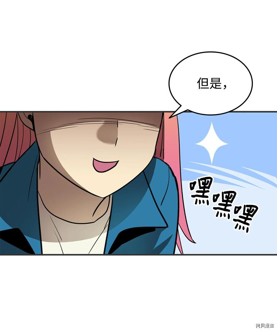 菜鸟在异世界被摩擦[拷贝漫画]韩漫全集-第31话无删减无遮挡章节图片 