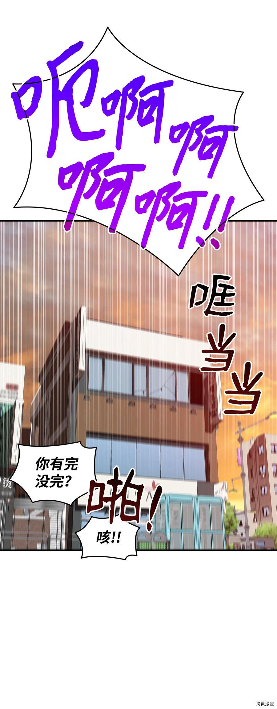 菜鸟在异世界被摩擦[拷贝漫画]韩漫全集-第31话无删减无遮挡章节图片 