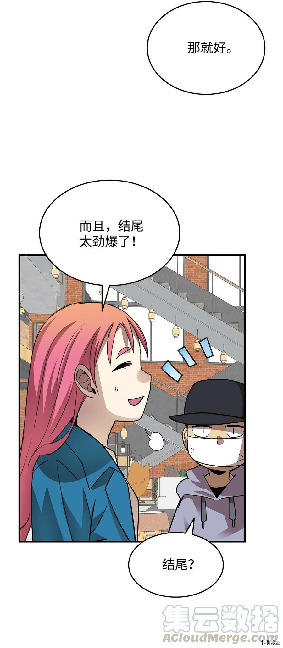 菜鸟在异世界被摩擦[拷贝漫画]韩漫全集-第31话无删减无遮挡章节图片 