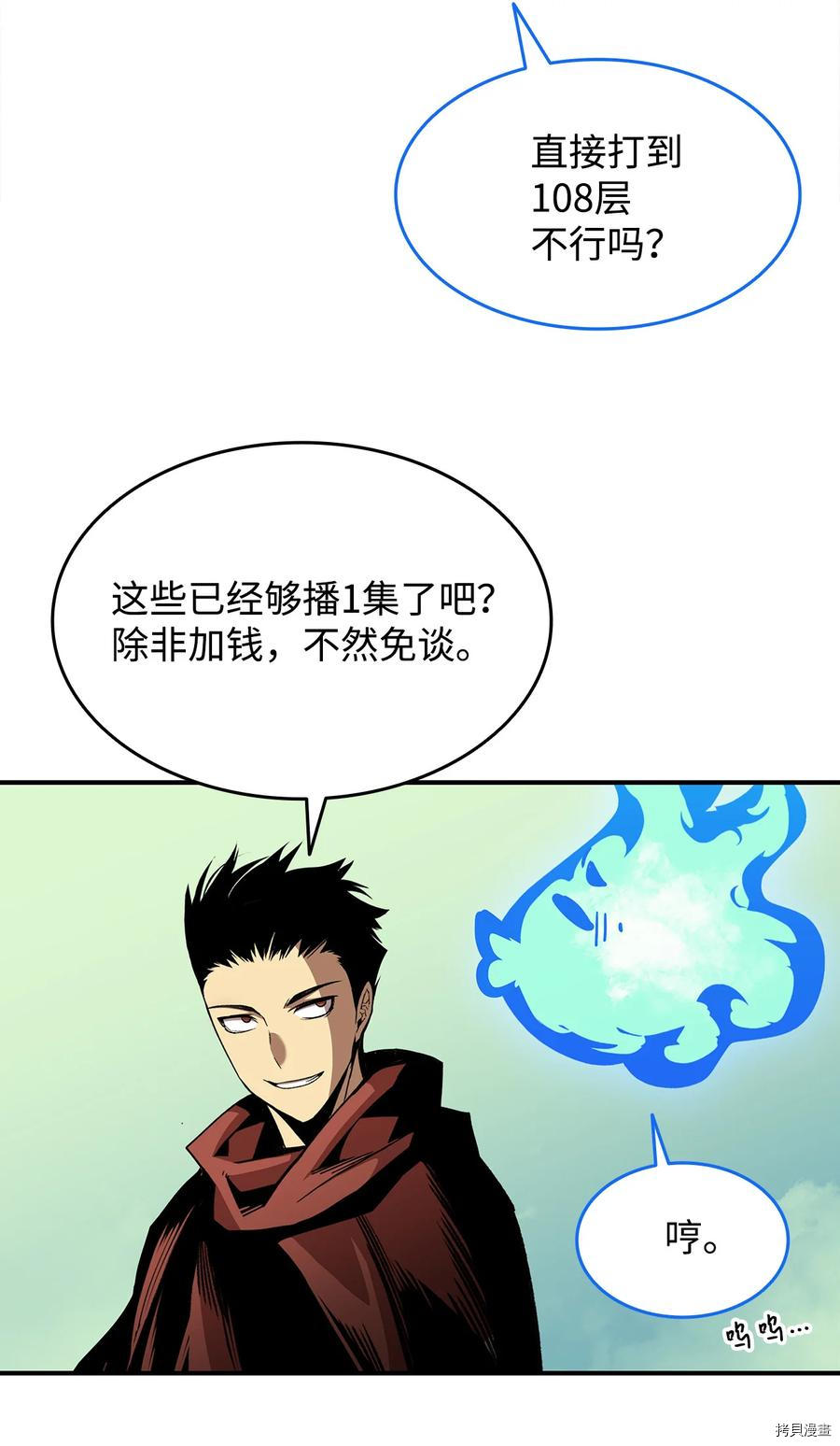 菜鸟在异世界被摩擦[拷贝漫画]韩漫全集-第31话无删减无遮挡章节图片 