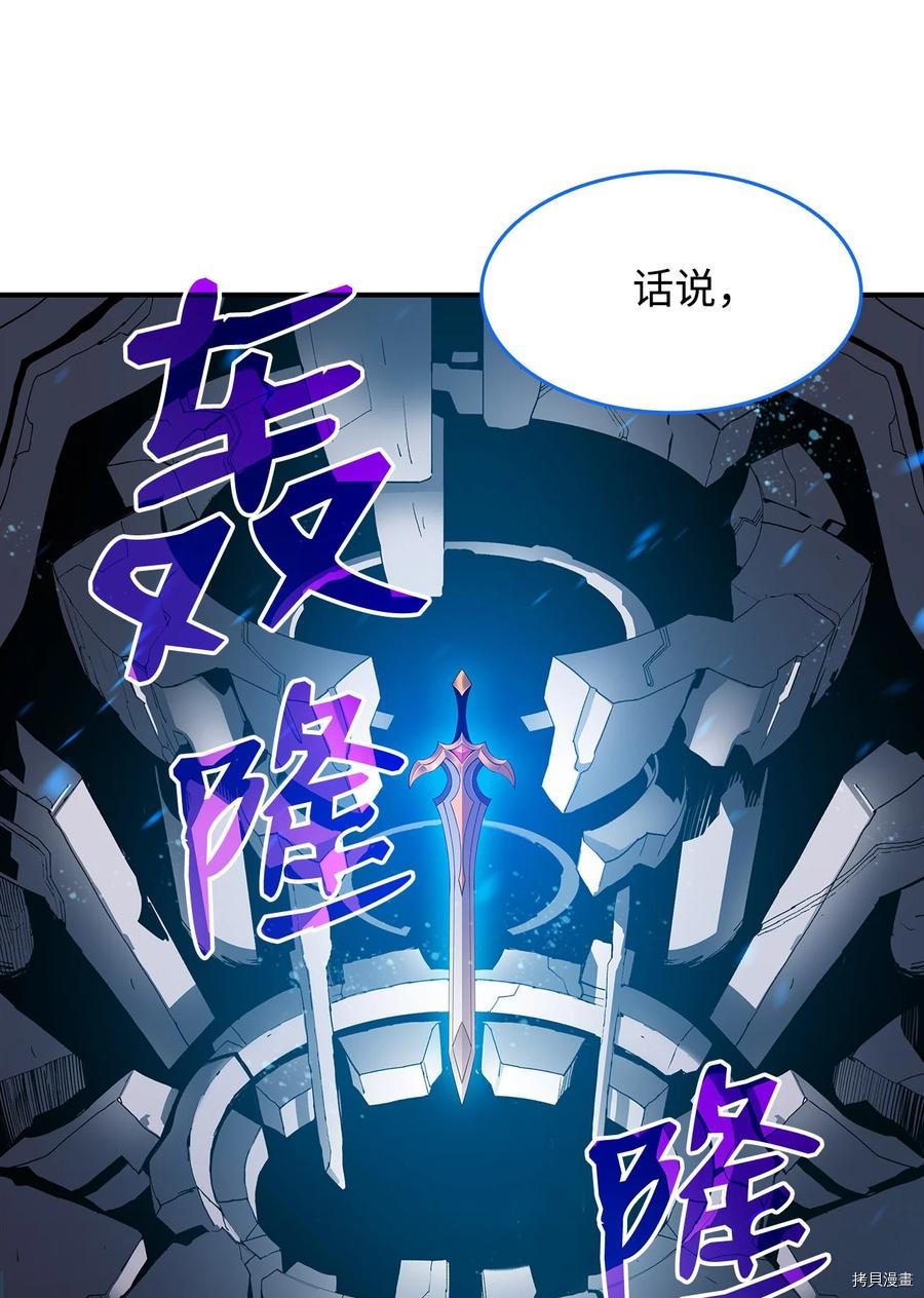 菜鸟在异世界被摩擦[拷贝漫画]韩漫全集-第31话无删减无遮挡章节图片 