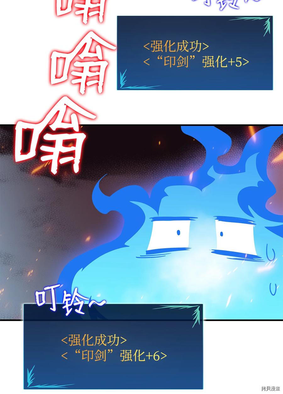 菜鸟在异世界被摩擦[拷贝漫画]韩漫全集-第31话无删减无遮挡章节图片 