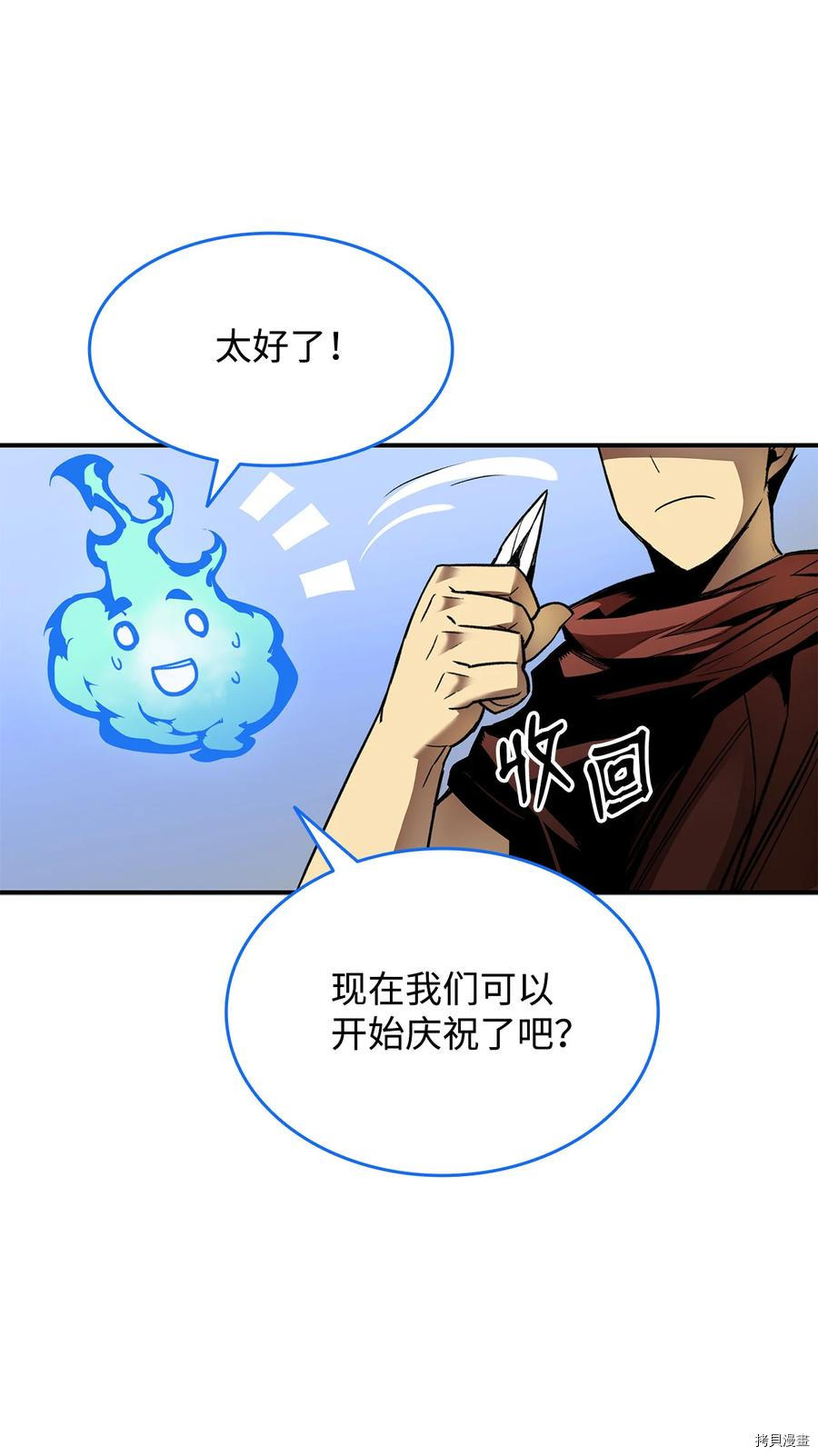 菜鸟在异世界被摩擦[拷贝漫画]韩漫全集-第31话无删减无遮挡章节图片 