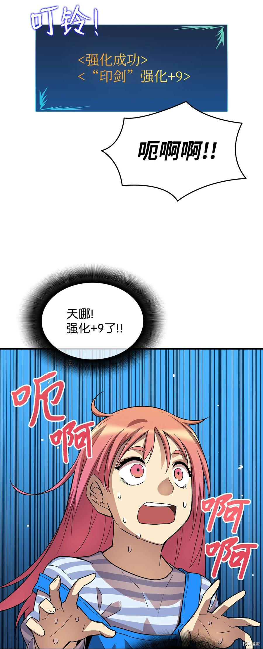 菜鸟在异世界被摩擦[拷贝漫画]韩漫全集-第31话无删减无遮挡章节图片 