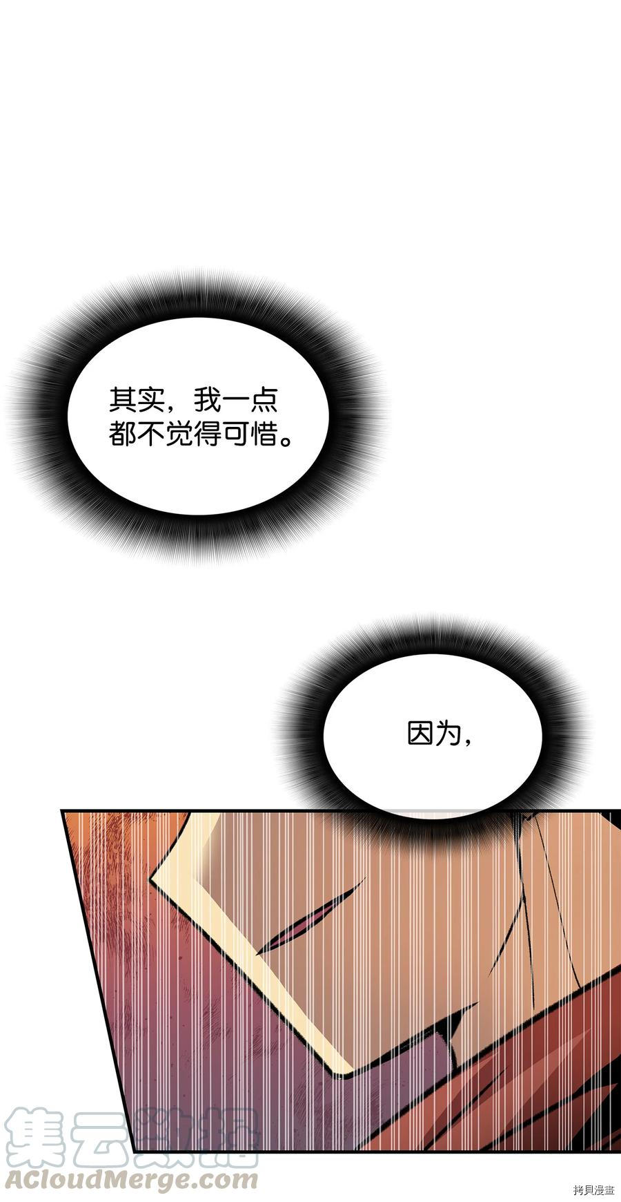 菜鸟在异世界被摩擦[拷贝漫画]韩漫全集-第31话无删减无遮挡章节图片 