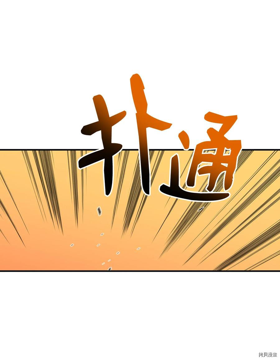 菜鸟在异世界被摩擦[拷贝漫画]韩漫全集-第31话无删减无遮挡章节图片 