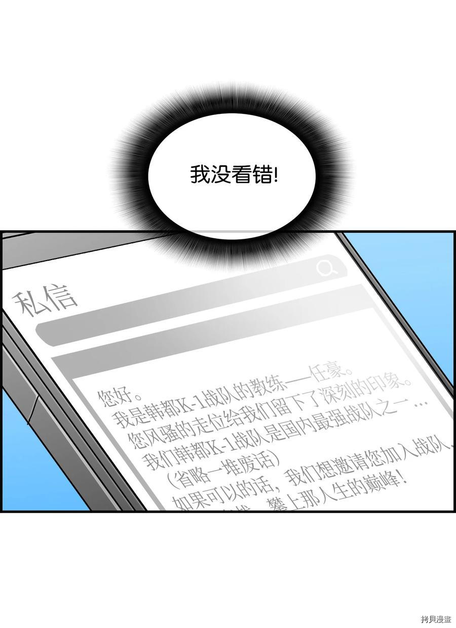 菜鸟在异世界被摩擦[拷贝漫画]韩漫全集-第31话无删减无遮挡章节图片 