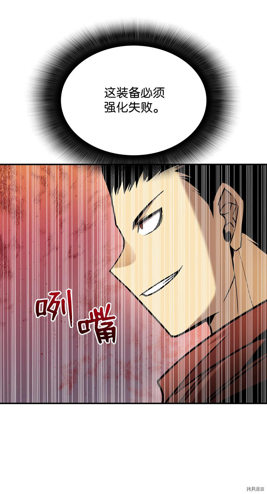 菜鸟在异世界被摩擦[拷贝漫画]韩漫全集-第31话无删减无遮挡章节图片 