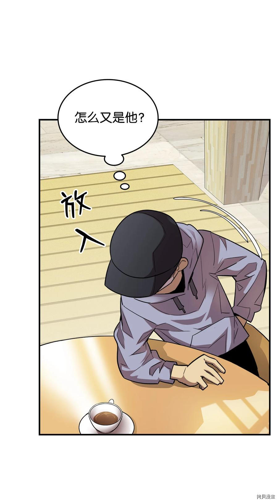 菜鸟在异世界被摩擦[拷贝漫画]韩漫全集-第31话无删减无遮挡章节图片 