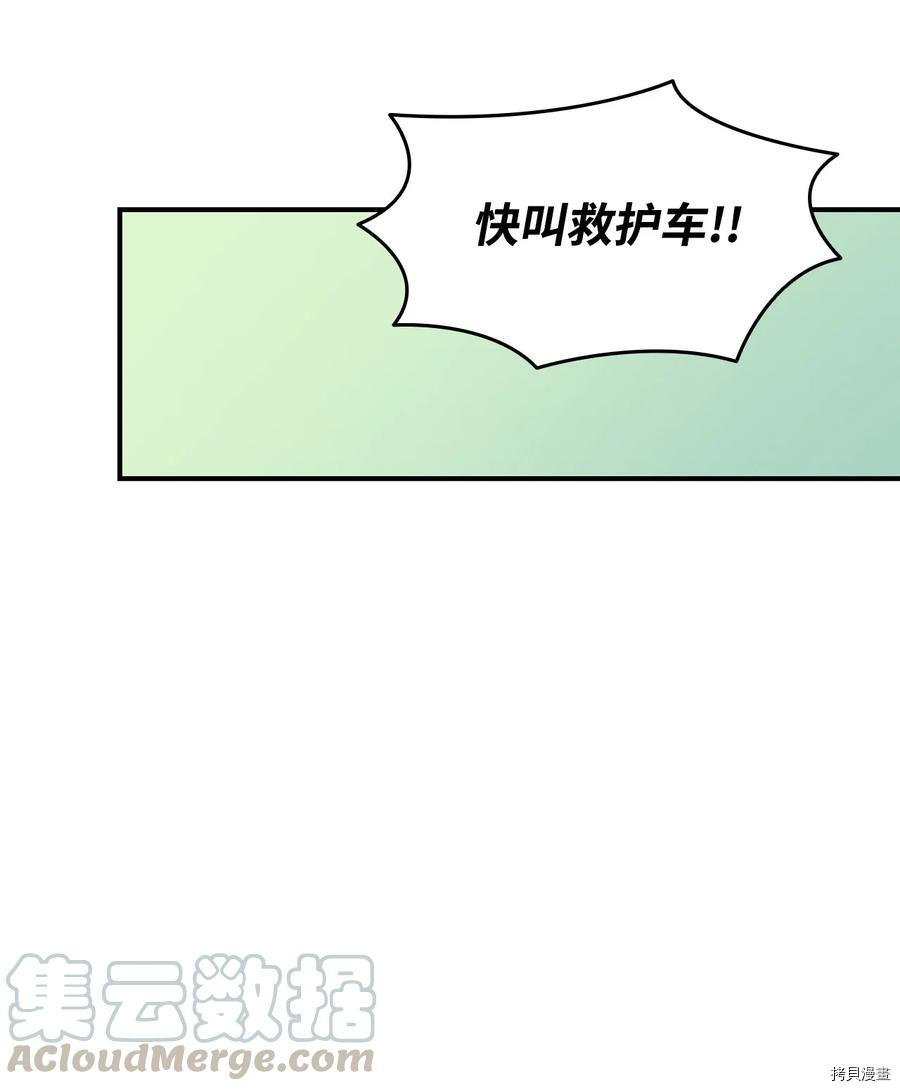 菜鸟在异世界被摩擦[拷贝漫画]韩漫全集-第31话无删减无遮挡章节图片 