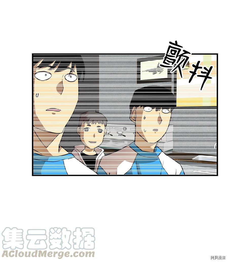 菜鸟在异世界被摩擦[拷贝漫画]韩漫全集-第32话无删减无遮挡章节图片 