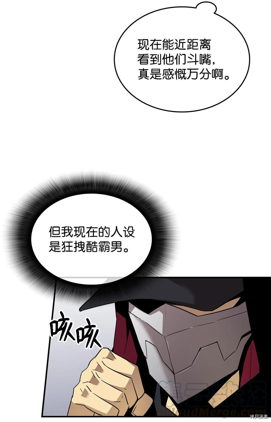 菜鸟在异世界被摩擦[拷贝漫画]韩漫全集-第32话无删减无遮挡章节图片 