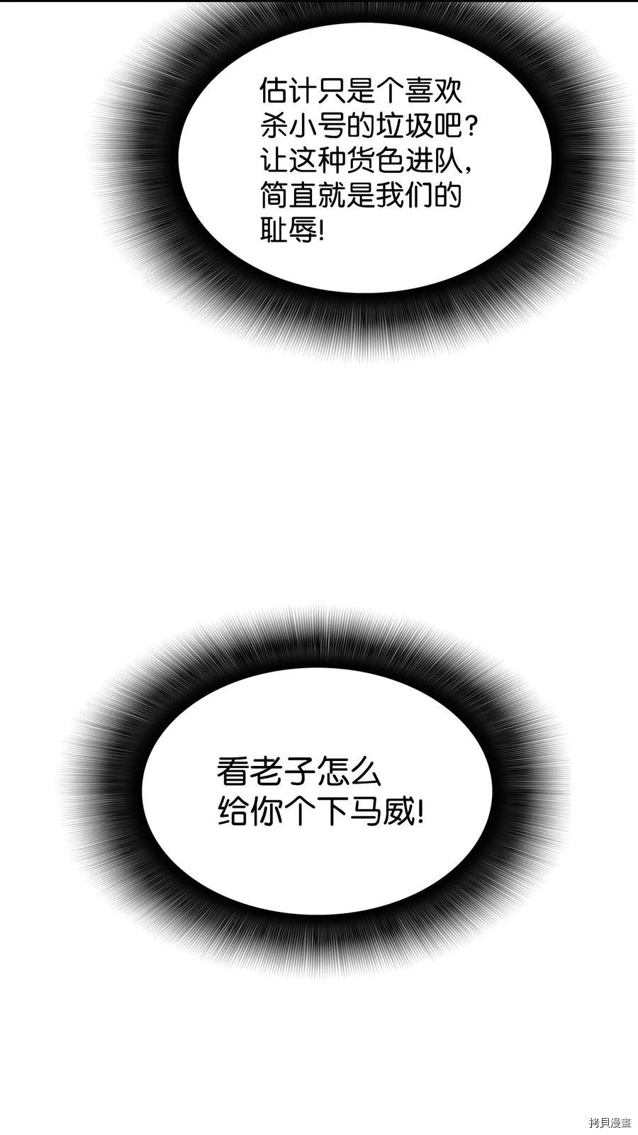 菜鸟在异世界被摩擦[拷贝漫画]韩漫全集-第32话无删减无遮挡章节图片 