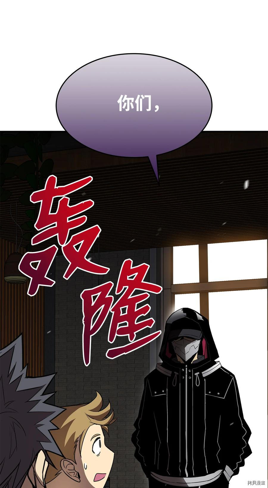 菜鸟在异世界被摩擦[拷贝漫画]韩漫全集-第32话无删减无遮挡章节图片 