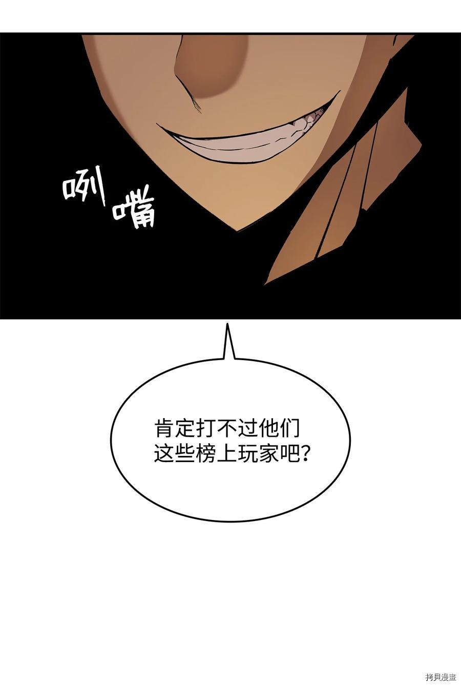 菜鸟在异世界被摩擦[拷贝漫画]韩漫全集-第33话无删减无遮挡章节图片 