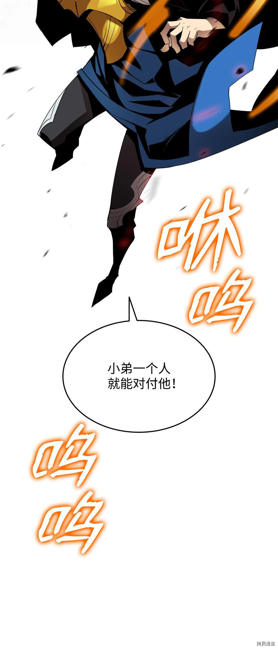 菜鸟在异世界被摩擦[拷贝漫画]韩漫全集-第33话无删减无遮挡章节图片 