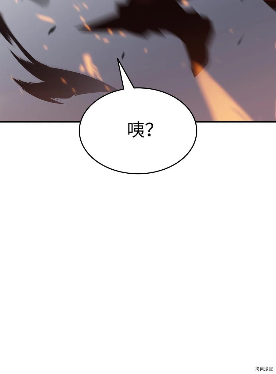 菜鸟在异世界被摩擦[拷贝漫画]韩漫全集-第33话无删减无遮挡章节图片 