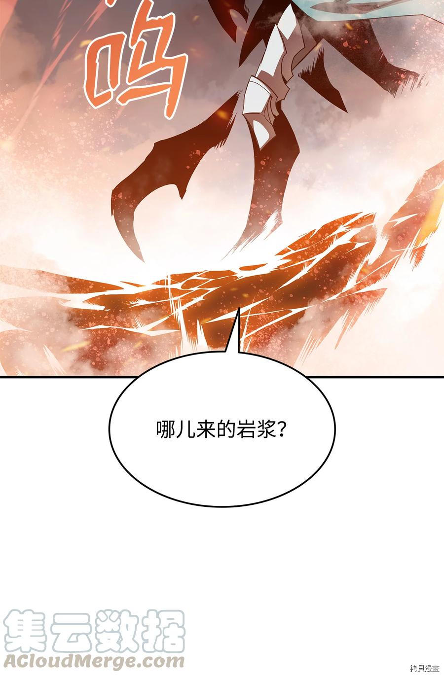 菜鸟在异世界被摩擦[拷贝漫画]韩漫全集-第33话无删减无遮挡章节图片 