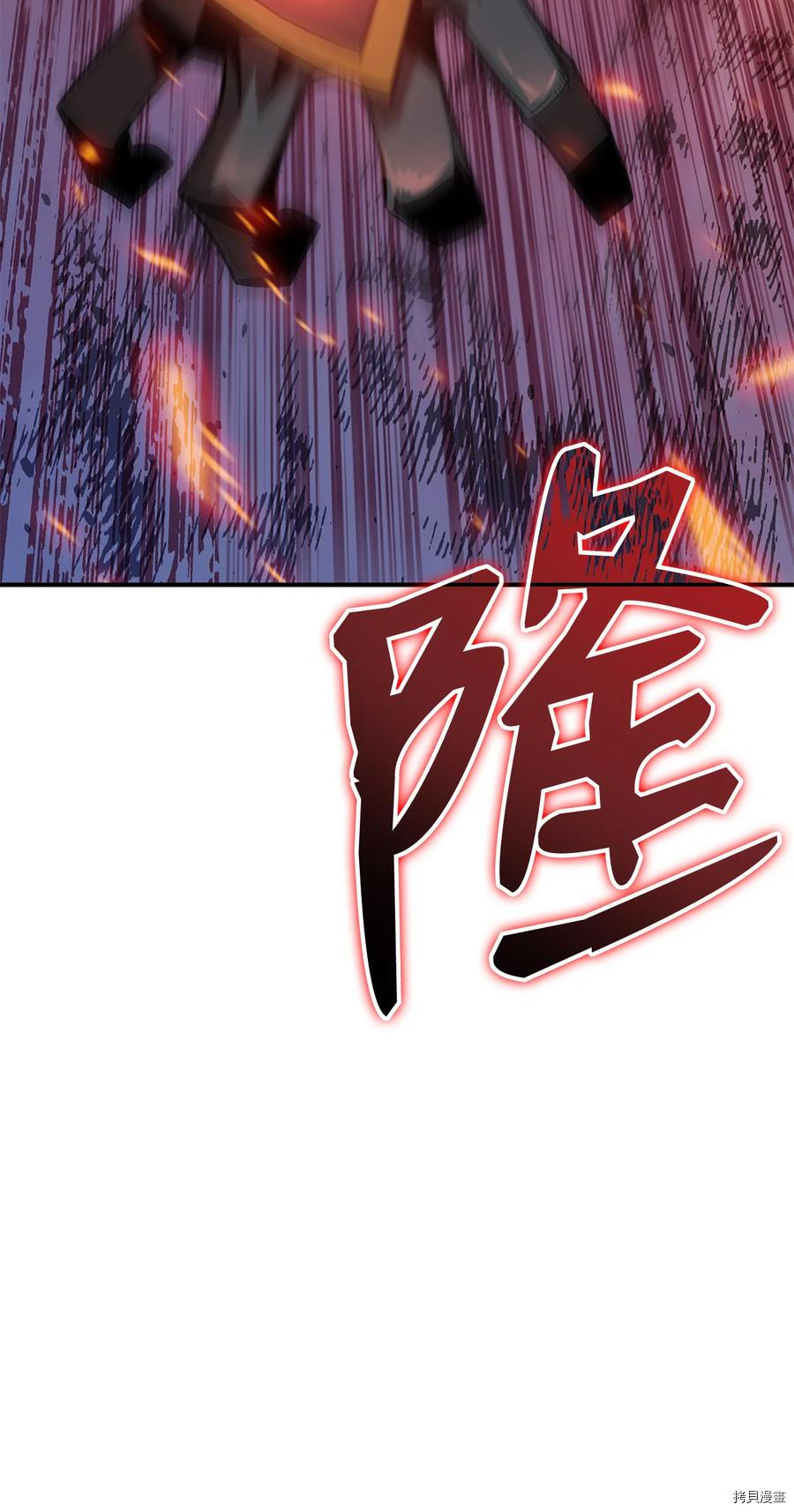 菜鸟在异世界被摩擦[拷贝漫画]韩漫全集-第33话无删减无遮挡章节图片 