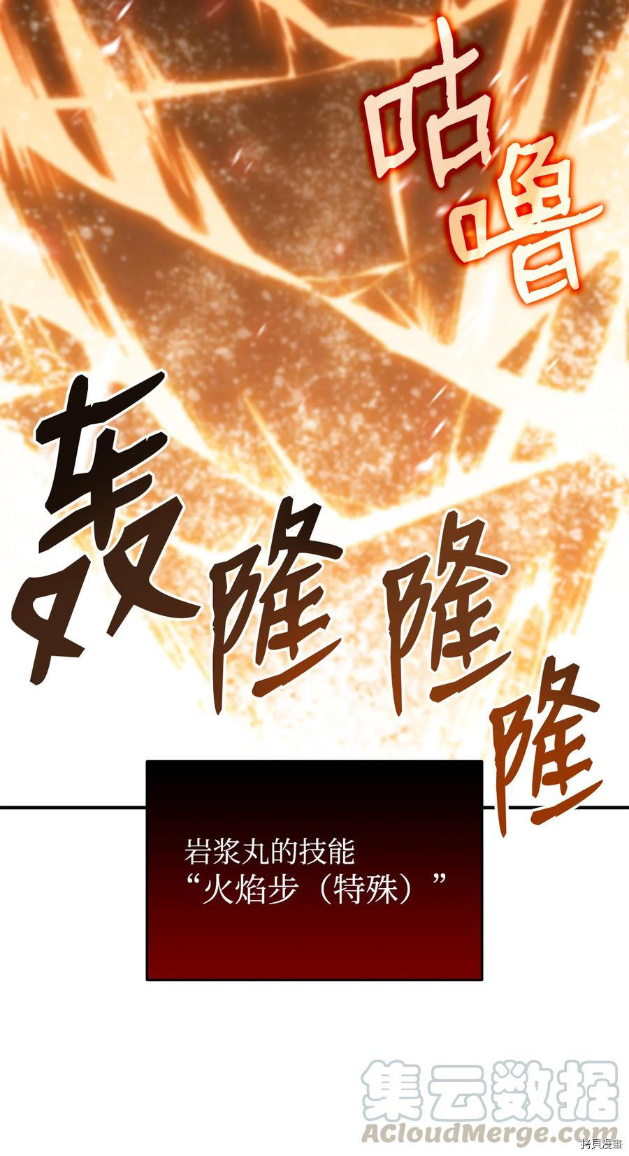 菜鸟在异世界被摩擦[拷贝漫画]韩漫全集-第33话无删减无遮挡章节图片 