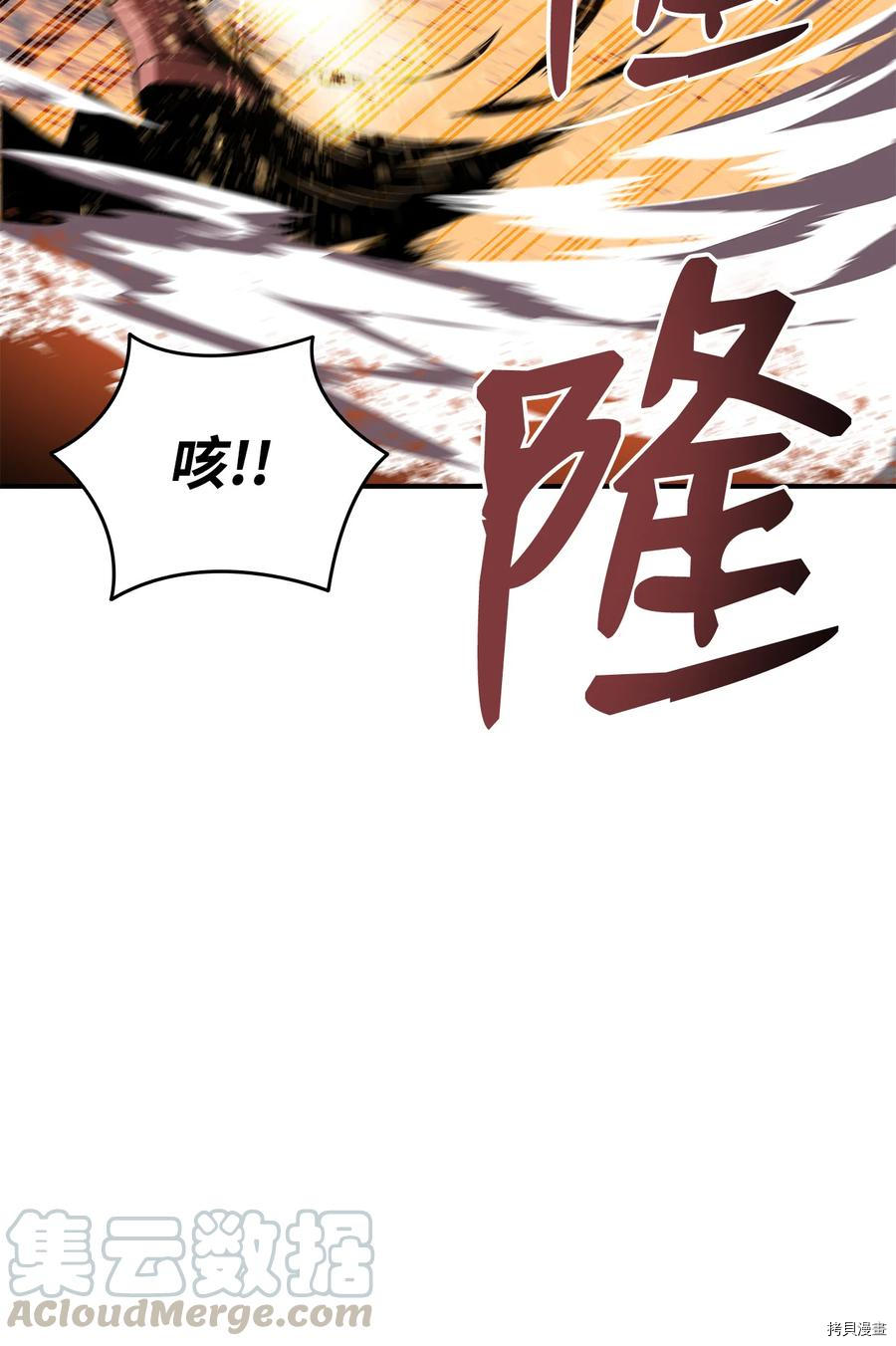 菜鸟在异世界被摩擦[拷贝漫画]韩漫全集-第34话无删减无遮挡章节图片 